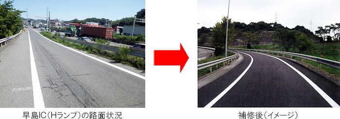 早島IC（Hランプ）の路面状況