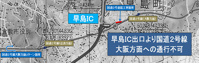 反転箇所図