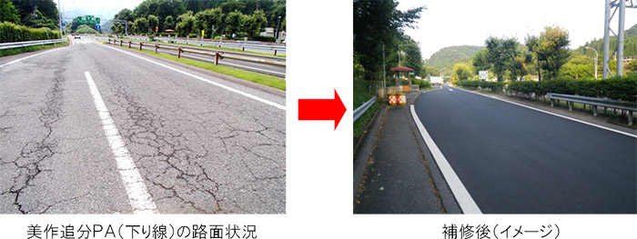 美作追分PA（下り線）の路面状況