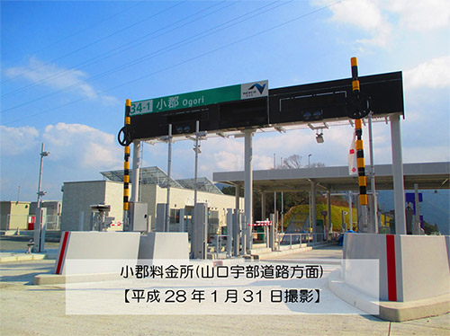 小郡料金所（山口宇部道路方面）