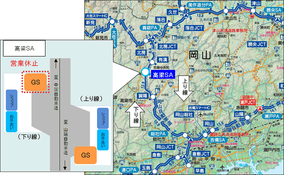 営業を休止する日時