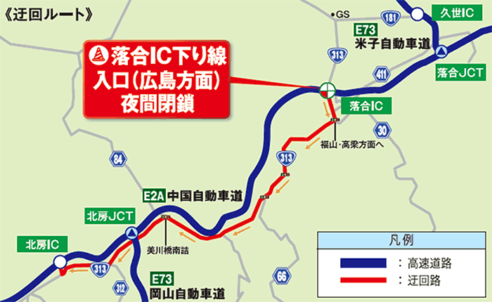 一般道を利用した迂回ルート・所要時間