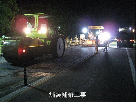 舗装補修工事