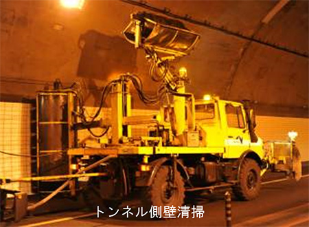 トンネル側壁清掃