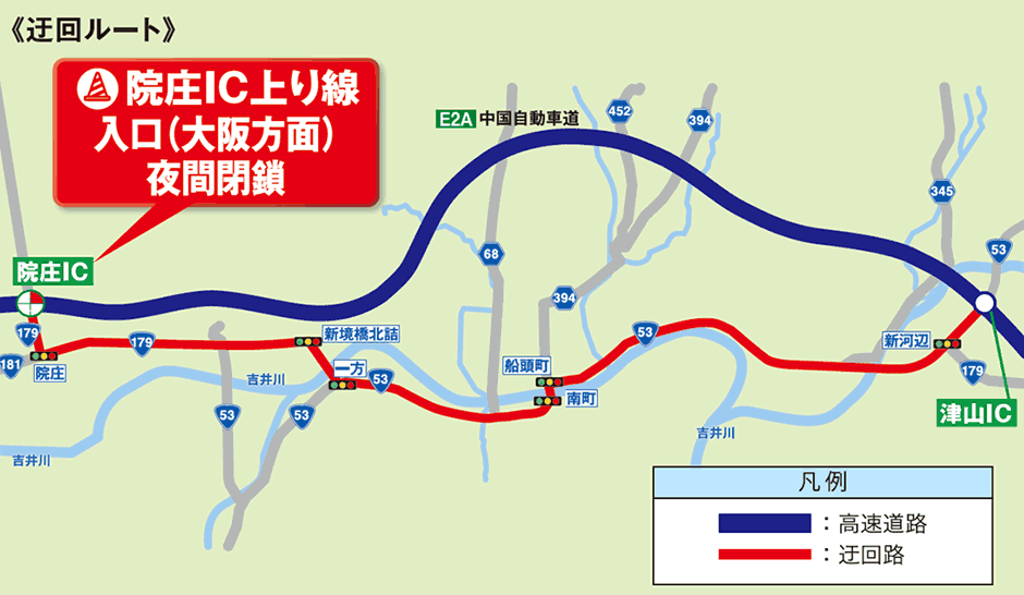 一般道を利用した迂回ルート・所要時間