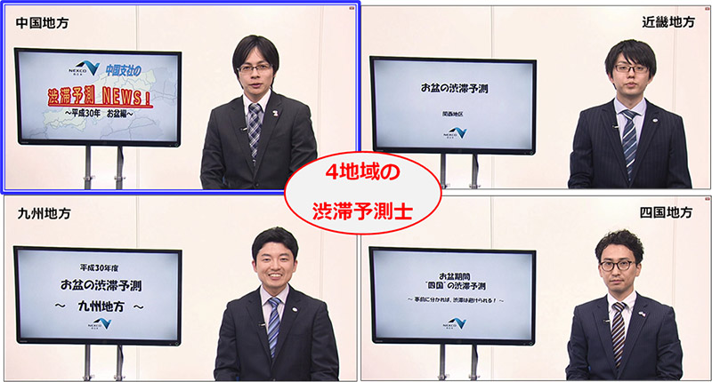 渋滞予測士がお盆期間の渋滞予測について解説します