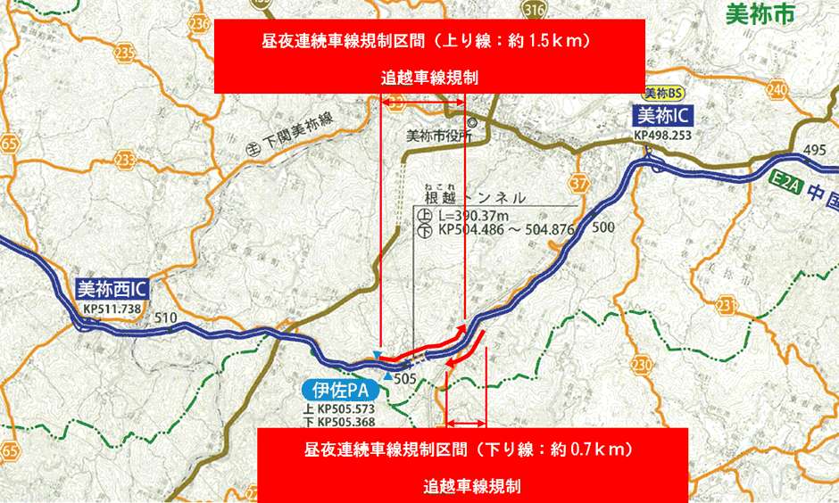 工事施工箇所