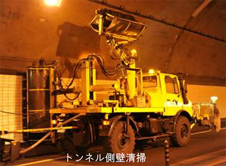 トンネル側壁清掃