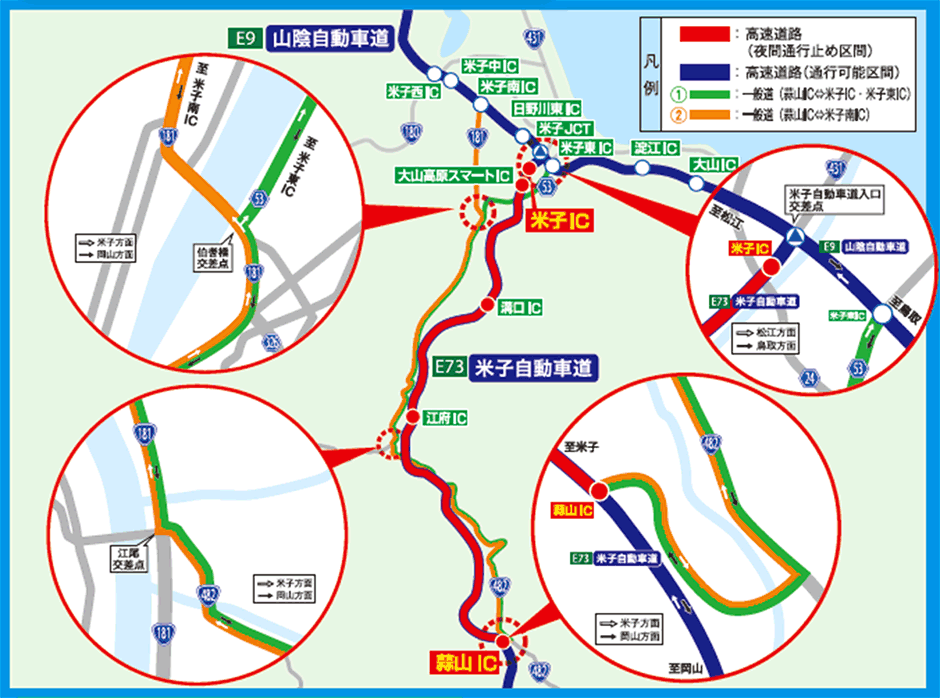 迂回路図