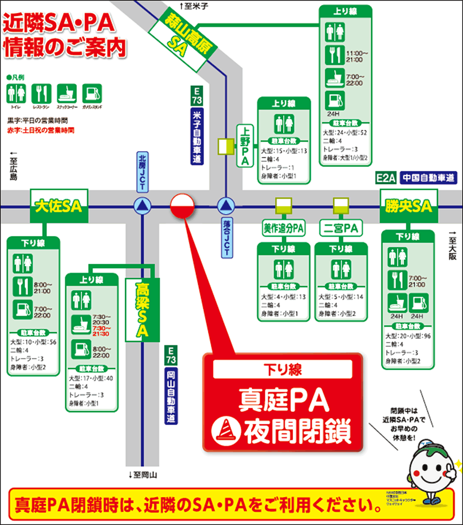 位置図