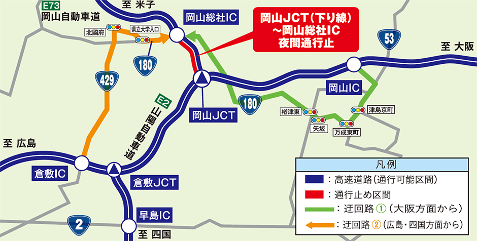 迂回路図