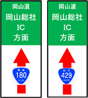 迂回路案内看板
