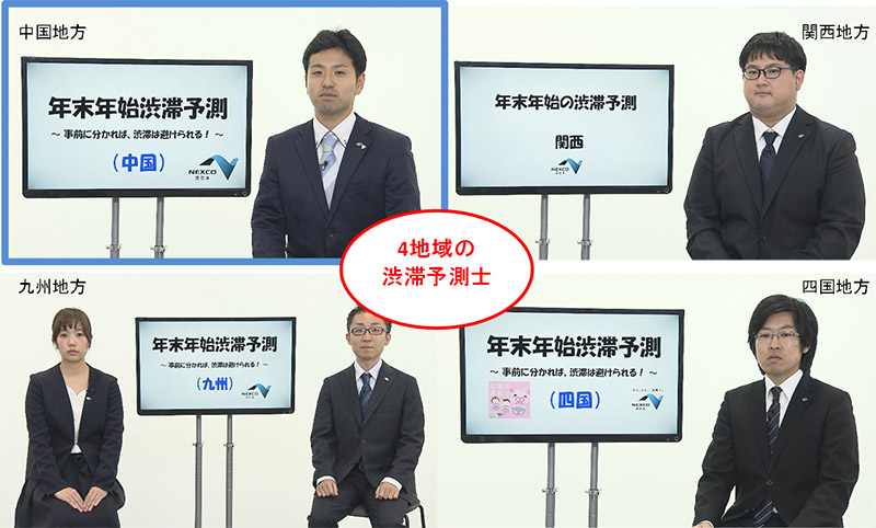 渋滞予測士が年末年始期間の渋滞予測について解説します