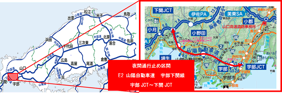 位置図および工事施工箇所