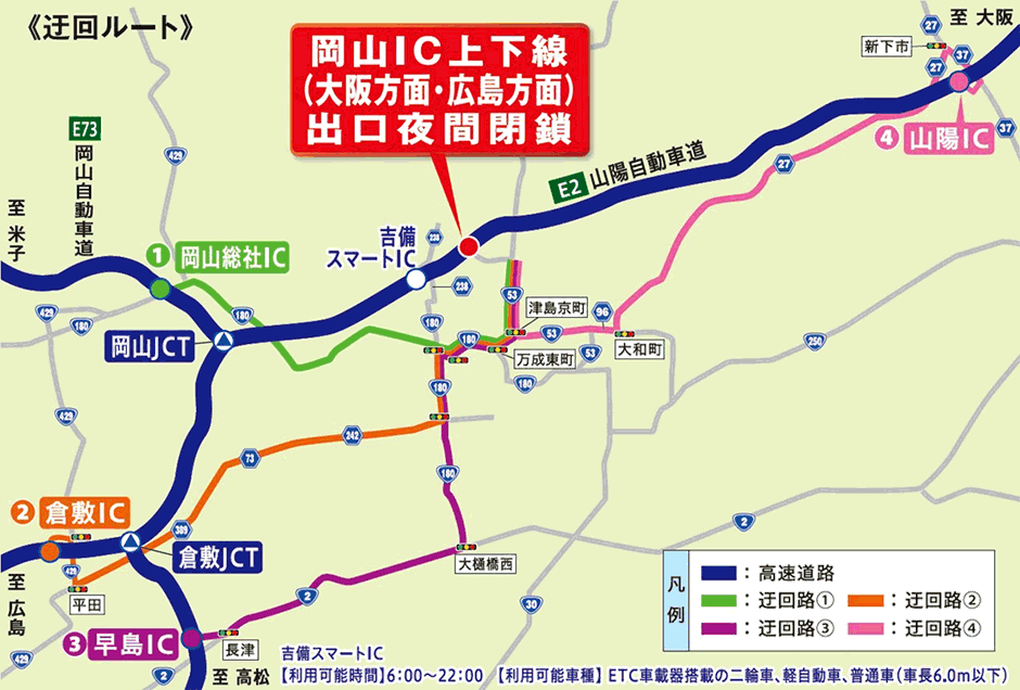 迂回路案内図