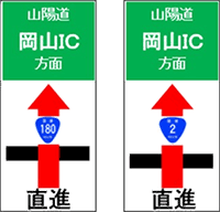 う回路看板