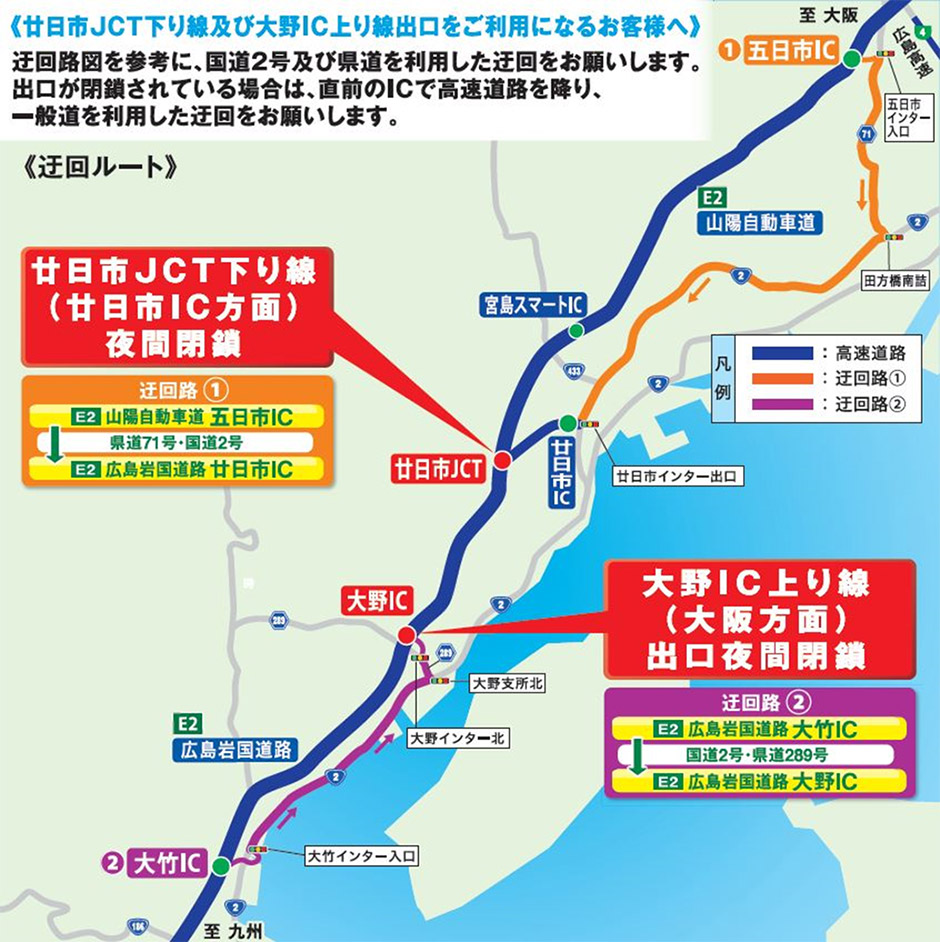 迂回路案内図