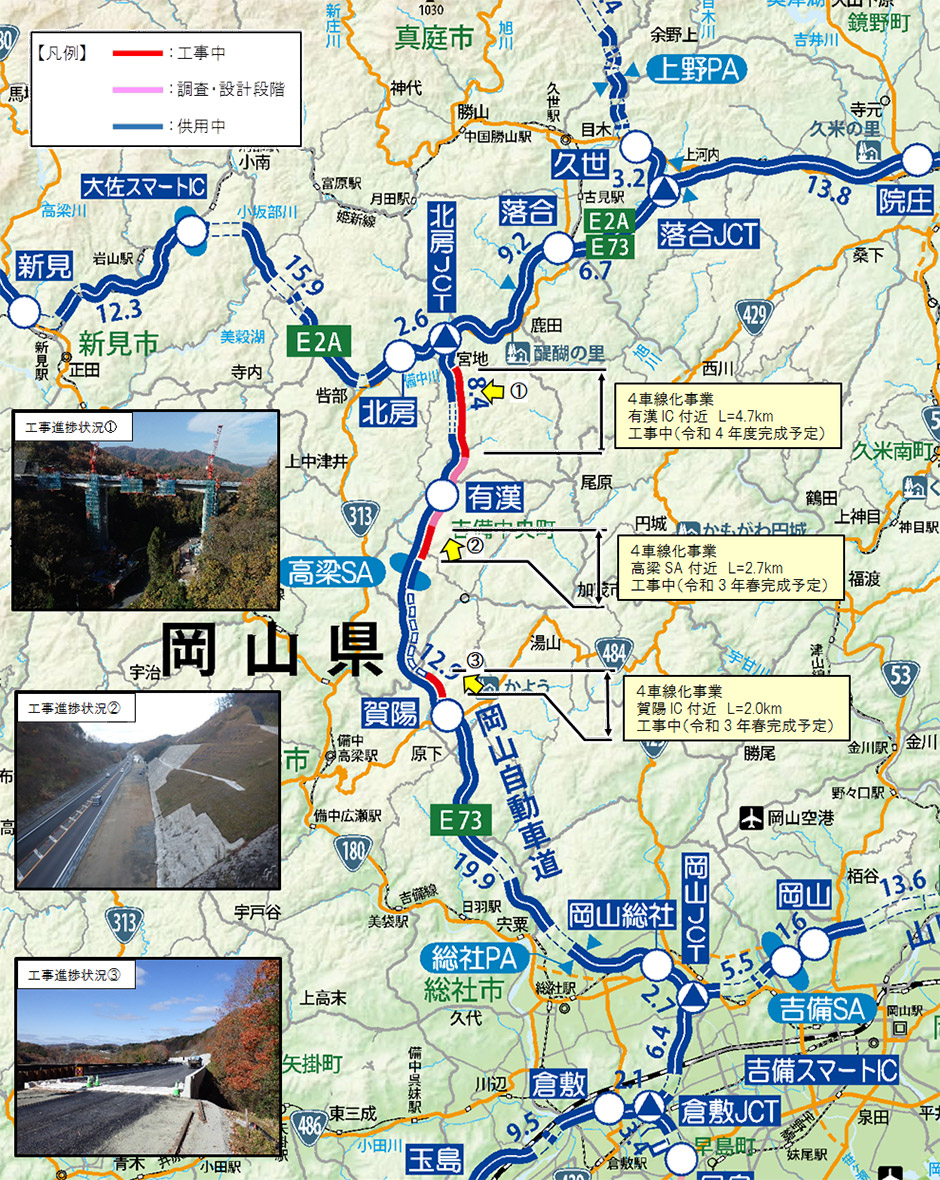 4車線化工事施工状況