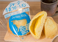 蒜山ジャージー クリームパン　180円（税込）