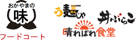 フードコート