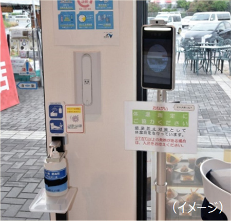 アルコール消毒及び検温器