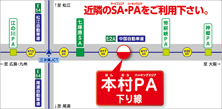 周辺休憩施設図