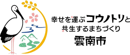 雲南市
