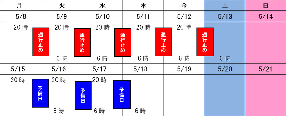 カレンダー