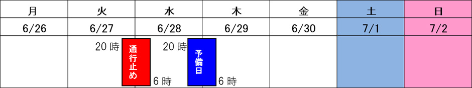 カレンダー