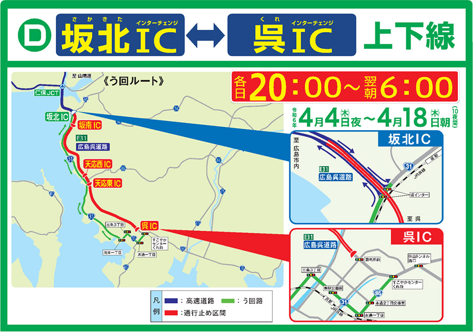 う回路図