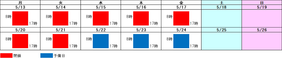 カレンダー