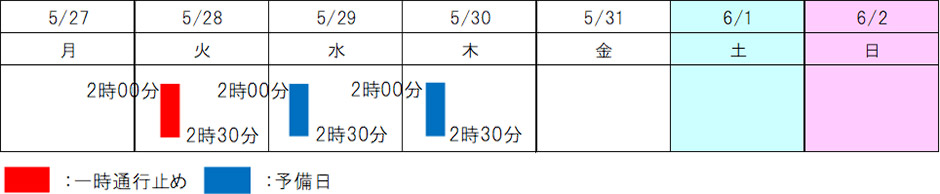 カレンダー