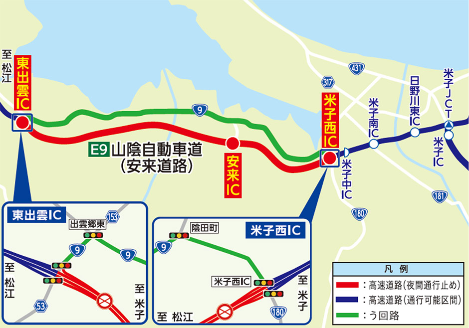 う回路図