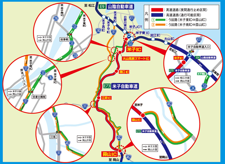 う回路図