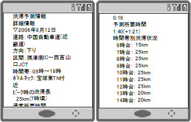 携帯サイトの画面