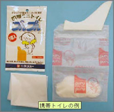 携帯トイレの例