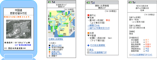 アイハイウェイ　画面イメージ