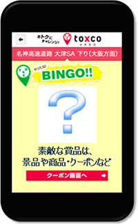 toxco トクスコ