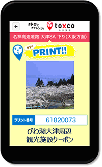 toxco トクスコ