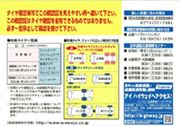 確認証裏面（共通）