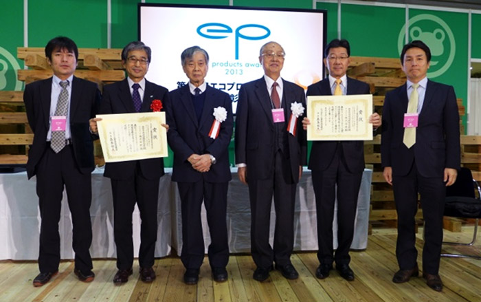 第10回エコプロダクツ大賞推進協議会会長賞（優秀賞）受賞