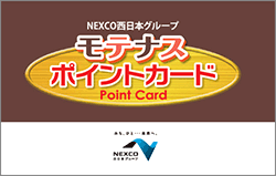 モテナスポイントカード