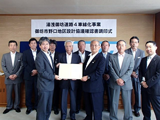 地元設計協議