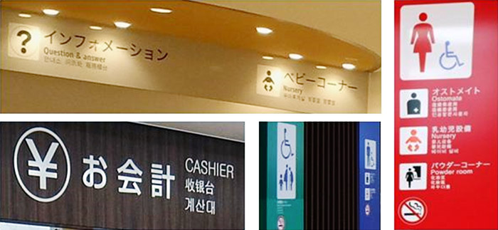 店舗内・トイレの案内　表記例
