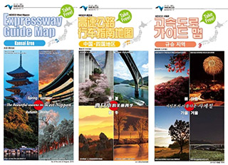 高速道路ガイドマップ（英語、中国語、韓国語）