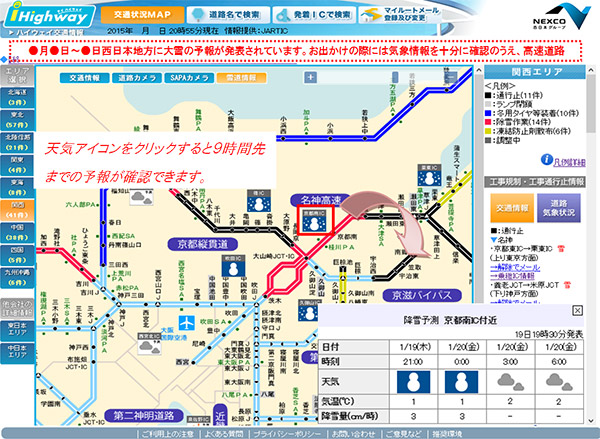 アイハイウェイ