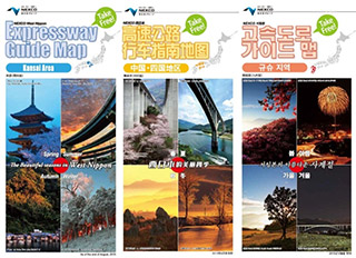 高速道路ガイドマップ（英語、中国語、韓国語）