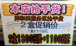 中国語の商品案内