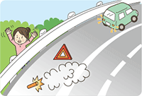 後続車に合図