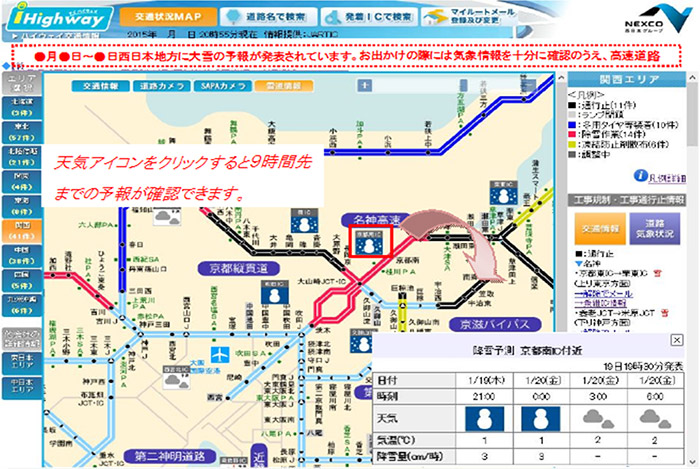 アイハイウェイ
